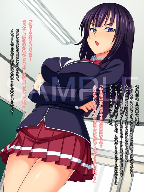 生意気な委員長の立ち絵